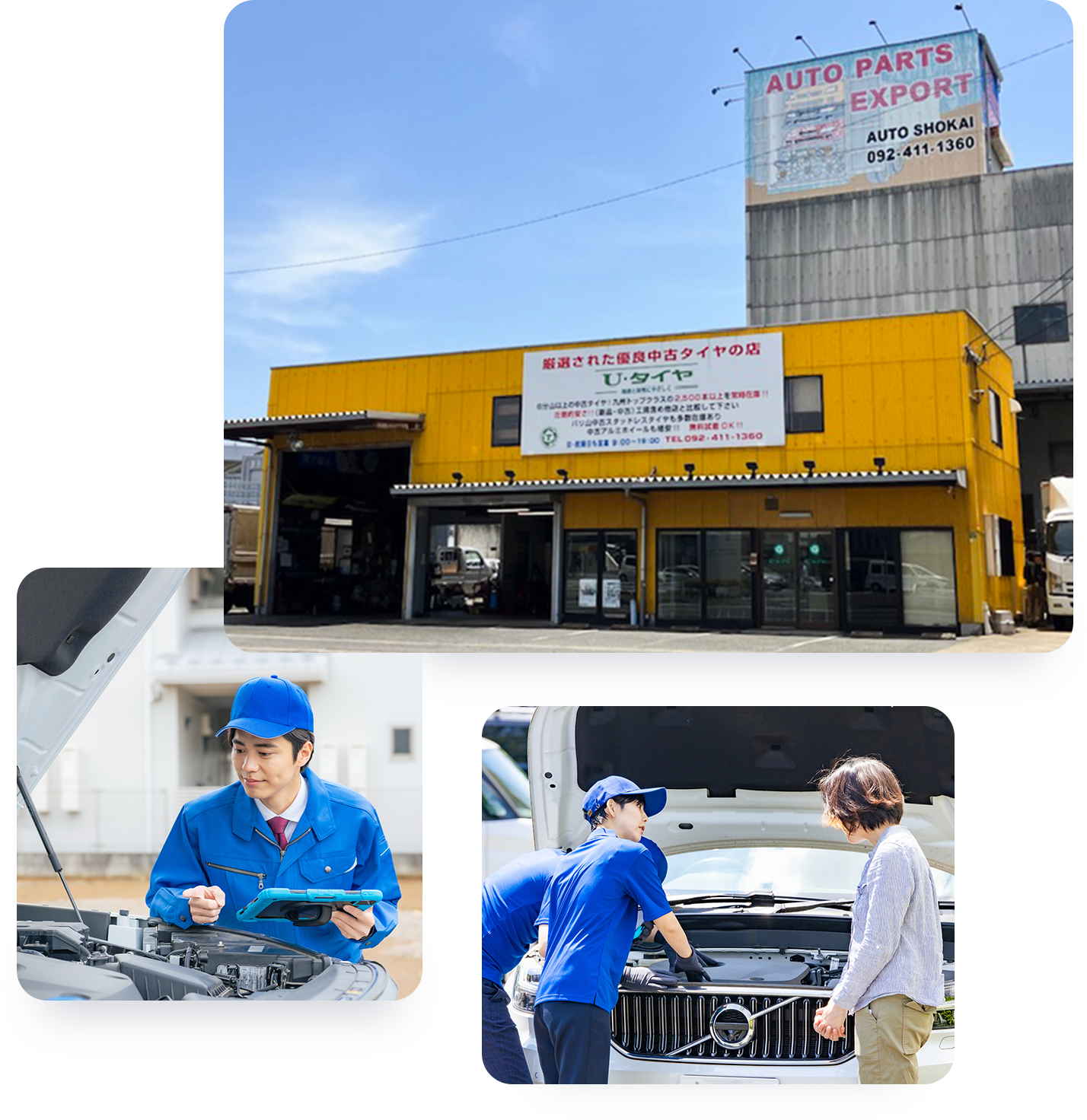 中古タイヤから買取・廃車までムダにしないカーライフを